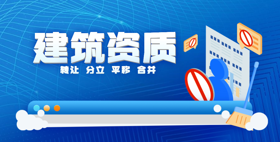 朗信財務(wù)專(zhuān)業(yè)的天津資質(zhì)代辦代理公司為廣大企業(yè)提供資質(zhì)代辦,資質(zhì)辦理，安全生產(chǎn)許可證辦理服務(wù)，想了解天津許可證辦理流程及費用就找朗信財務(wù)